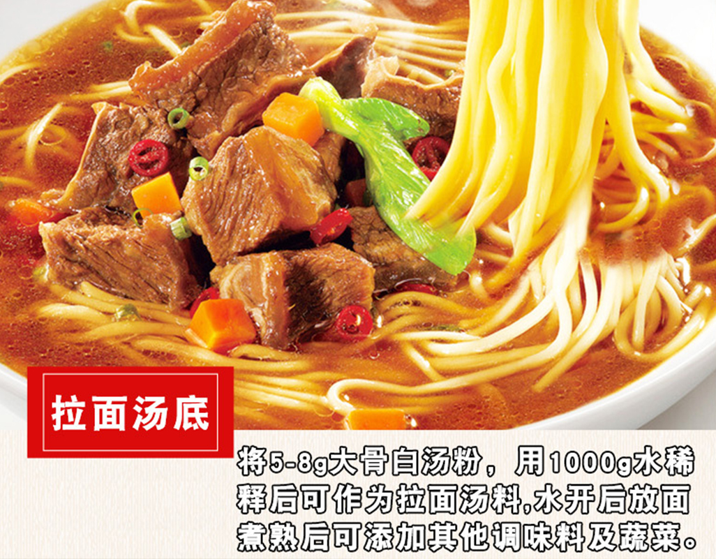 浓缩鲜香粉